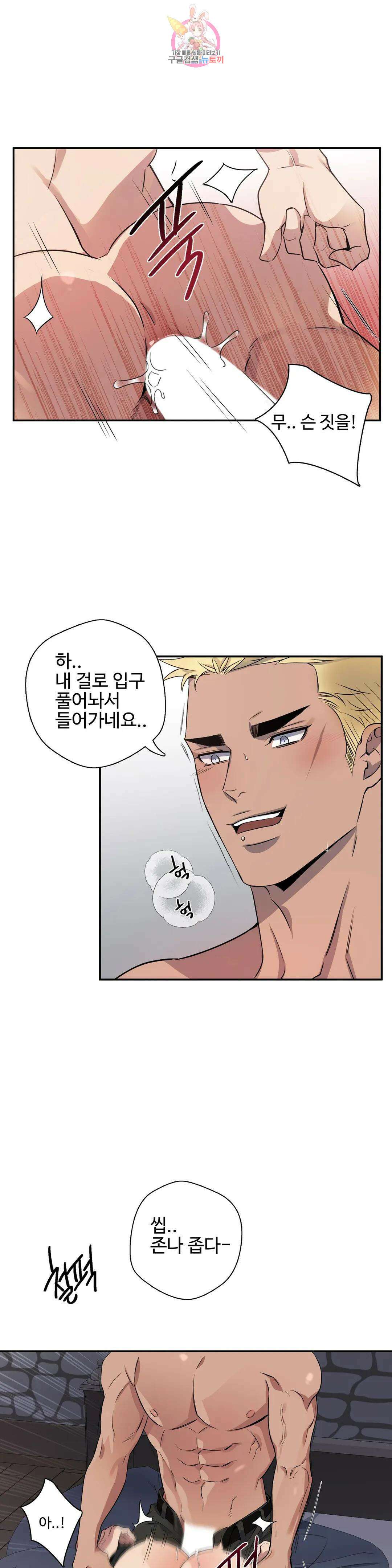 도련님의 식탁 64화 22