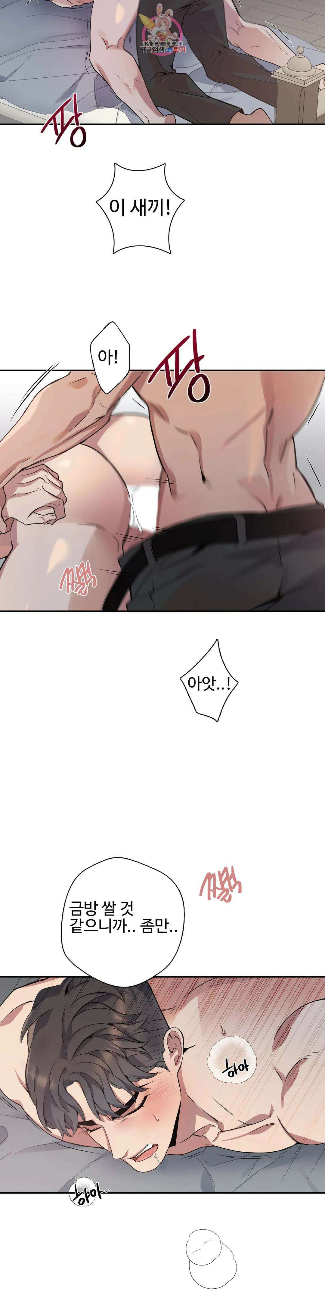 도련님의 식탁 64화 24