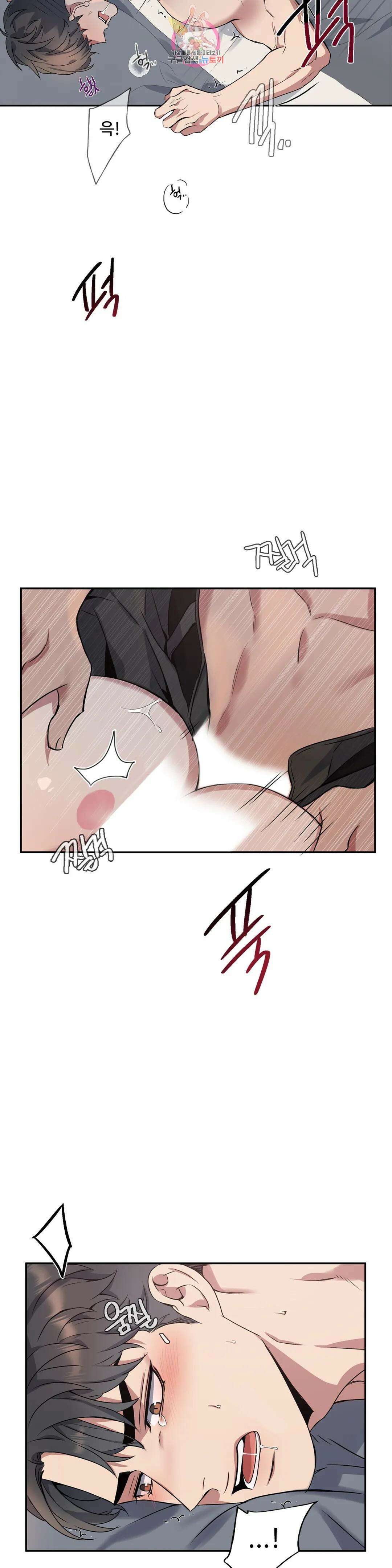 도련님의 식탁 64화 27