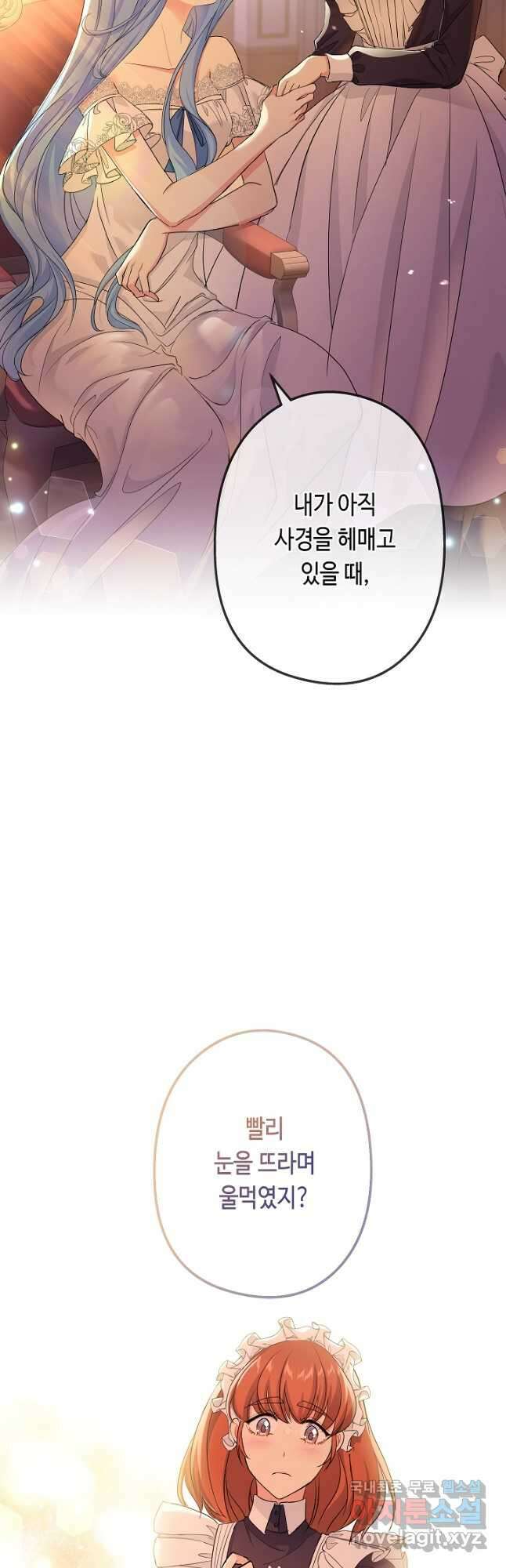악녀인데요, 죽어도 될까요? 38화 7