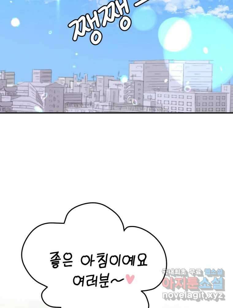 시크릿 미미 6화 2