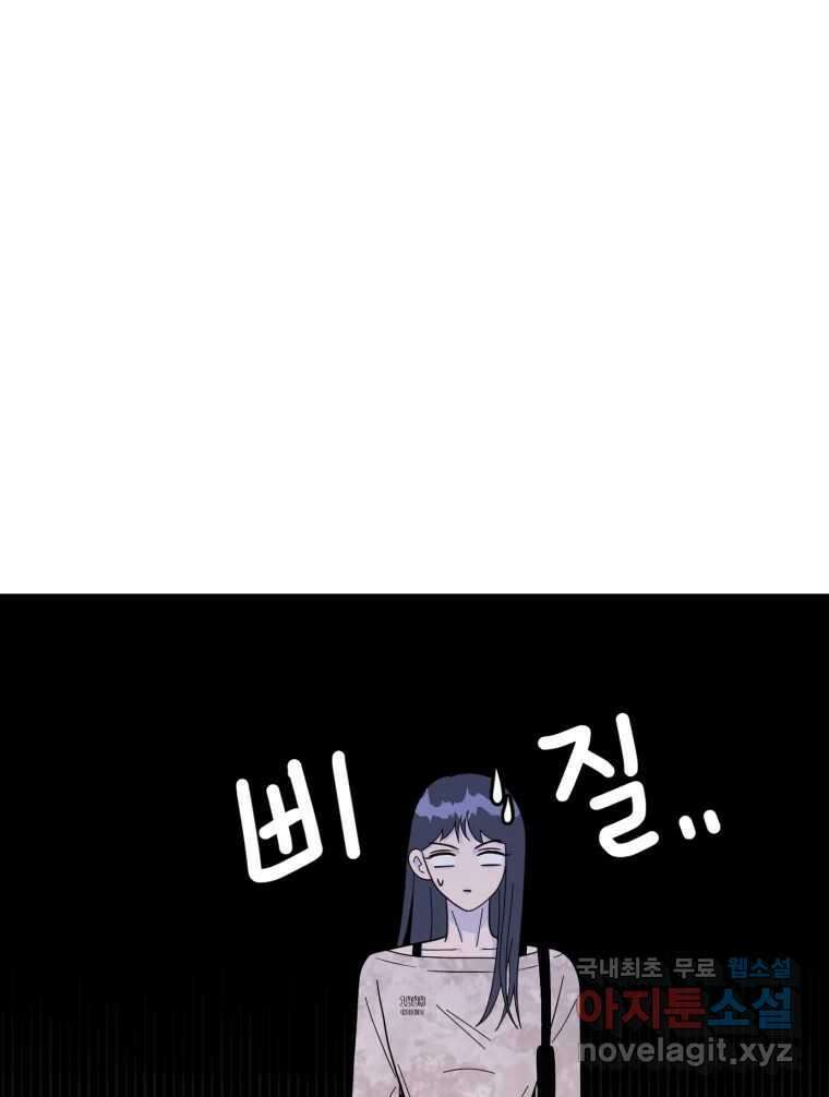시크릿 미미 6화 4