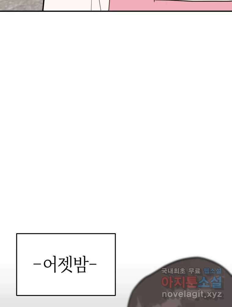 시크릿 미미 6화 6