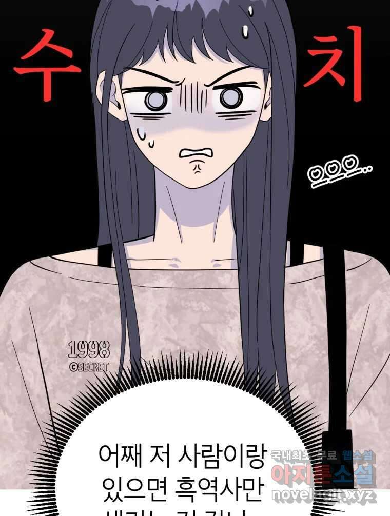 시크릿 미미 6화 8