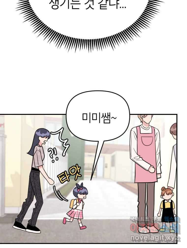 시크릿 미미 6화 9