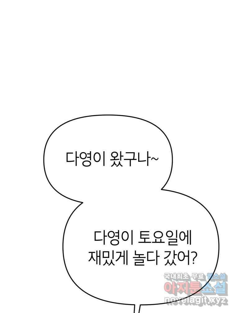 시크릿 미미 6화 10