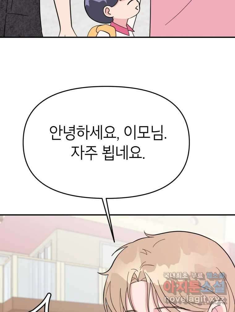 시크릿 미미 6화 12
