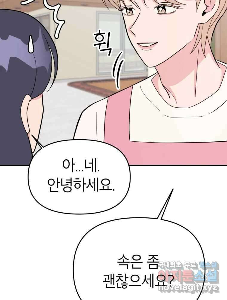 시크릿 미미 6화 13