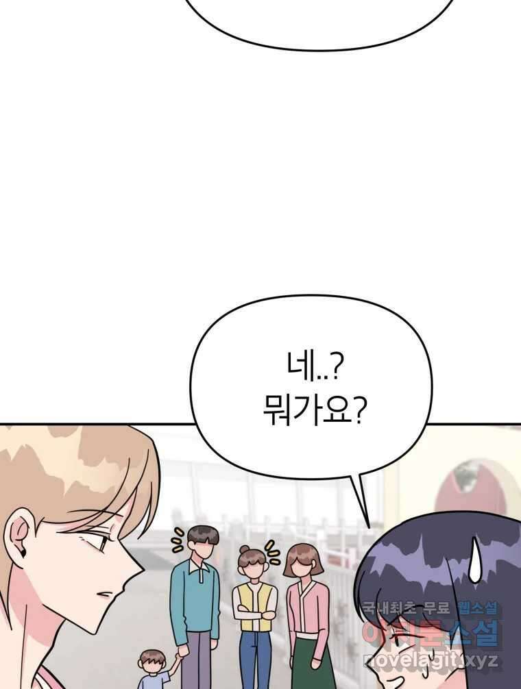 시크릿 미미 6화 14