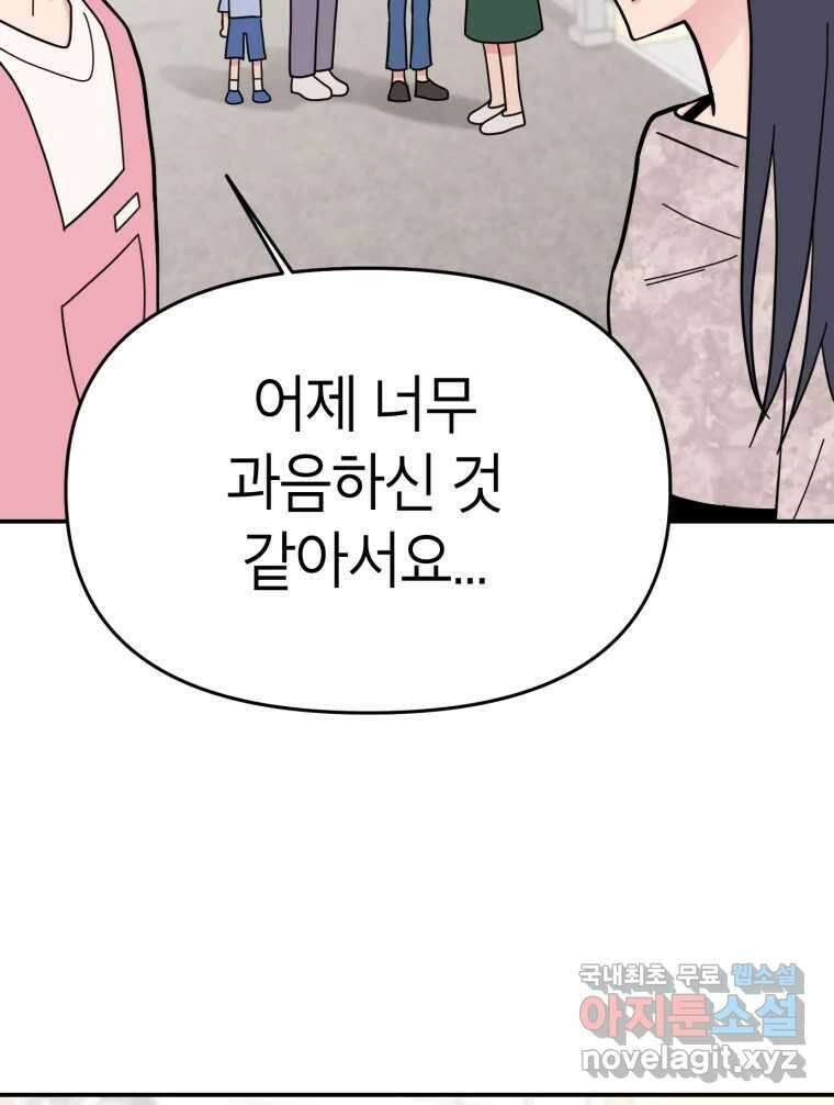 시크릿 미미 6화 15