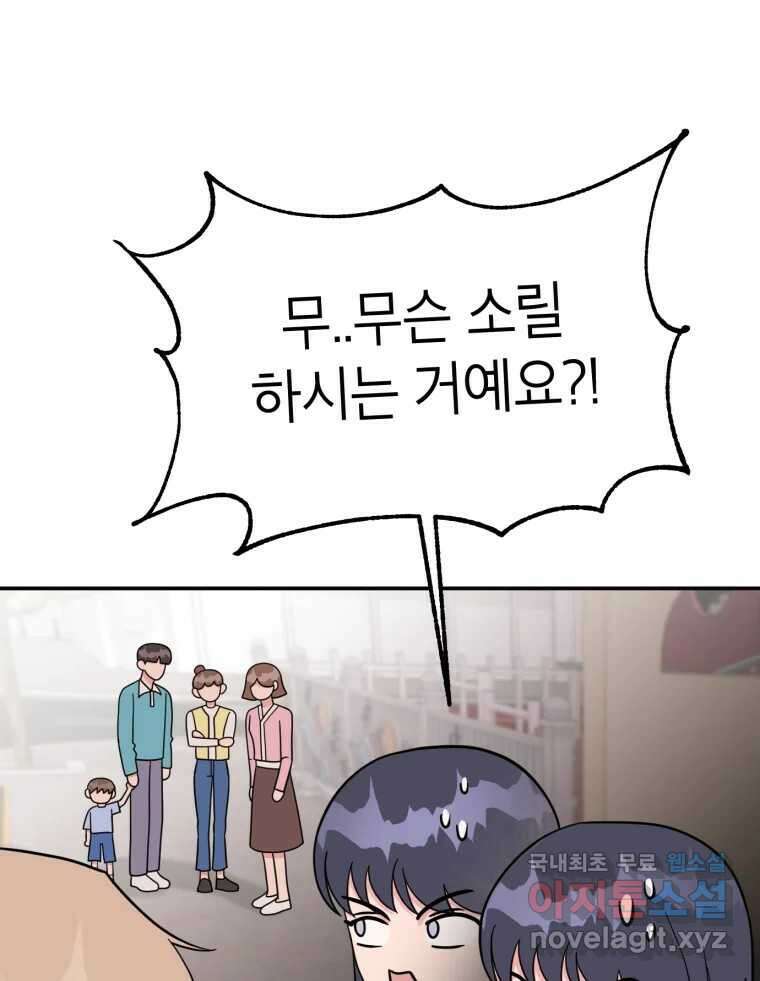 시크릿 미미 6화 17