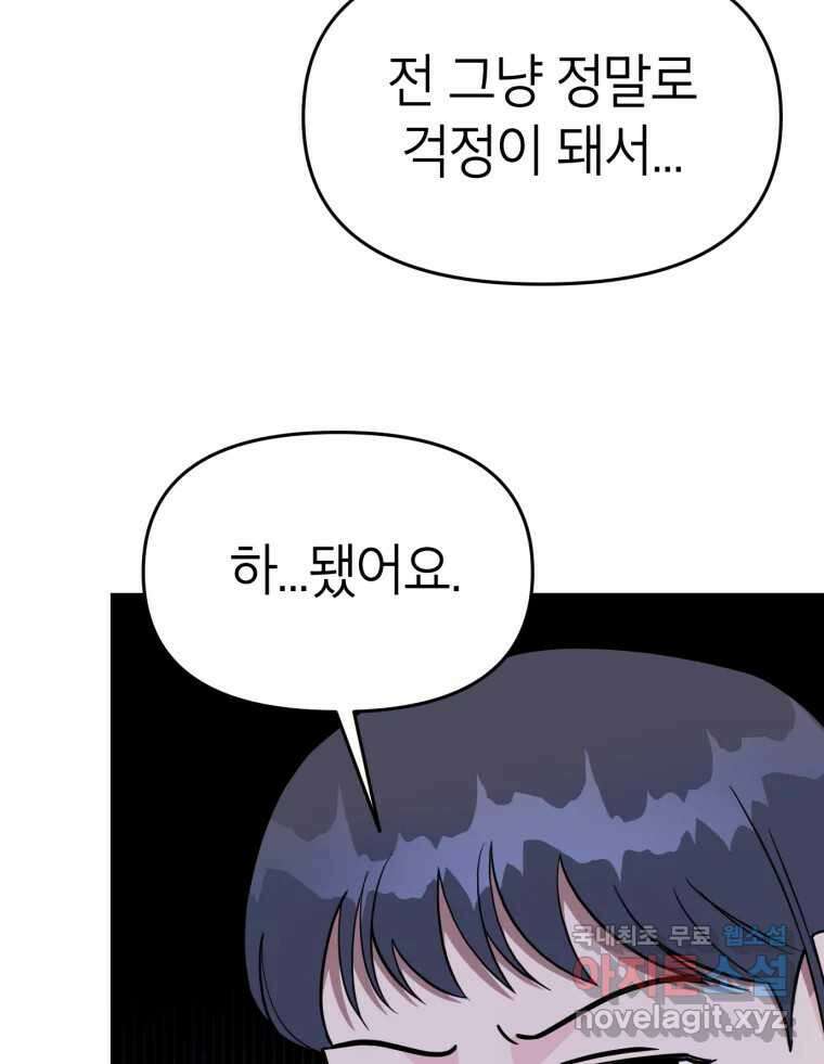 시크릿 미미 6화 20