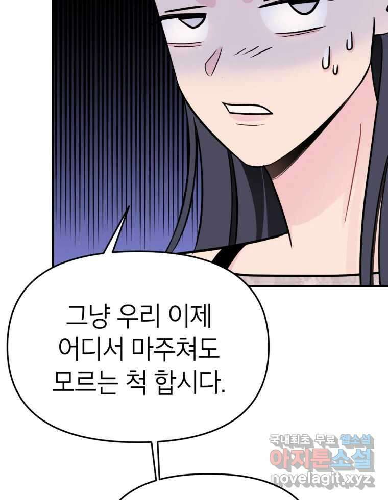 시크릿 미미 6화 21