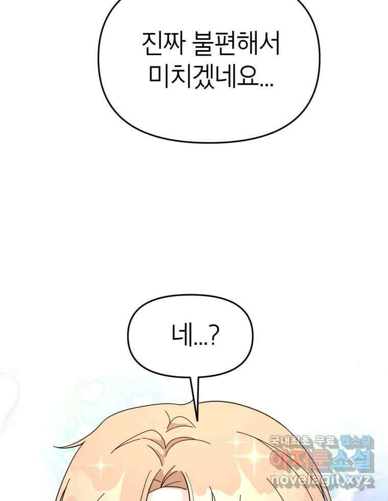 시크릿 미미 6화 22