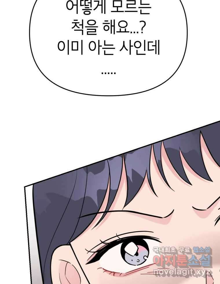 시크릿 미미 6화 24