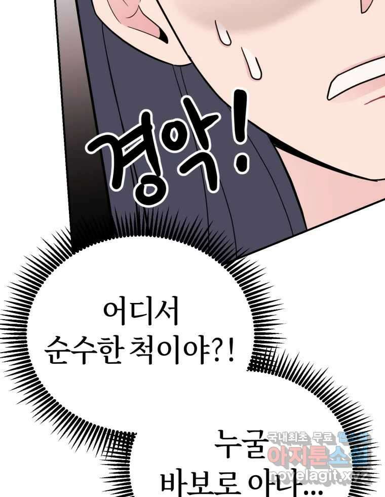시크릿 미미 6화 25