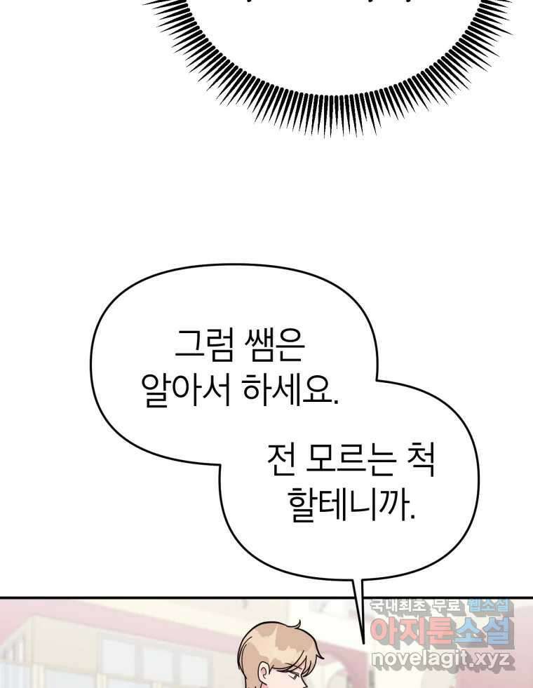 시크릿 미미 6화 26