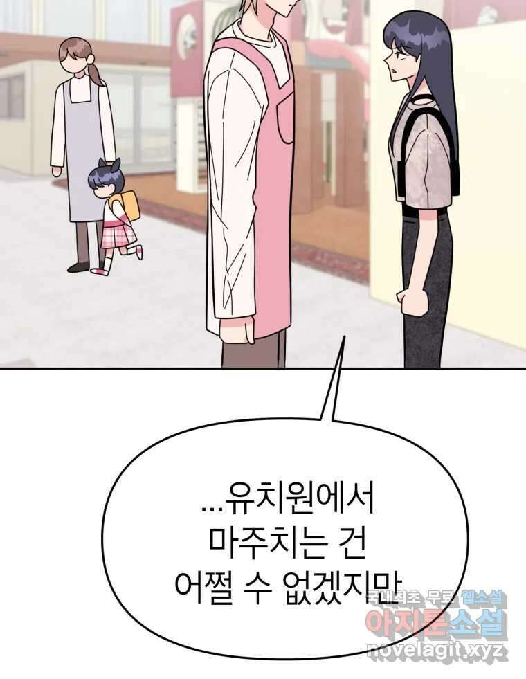 시크릿 미미 6화 27