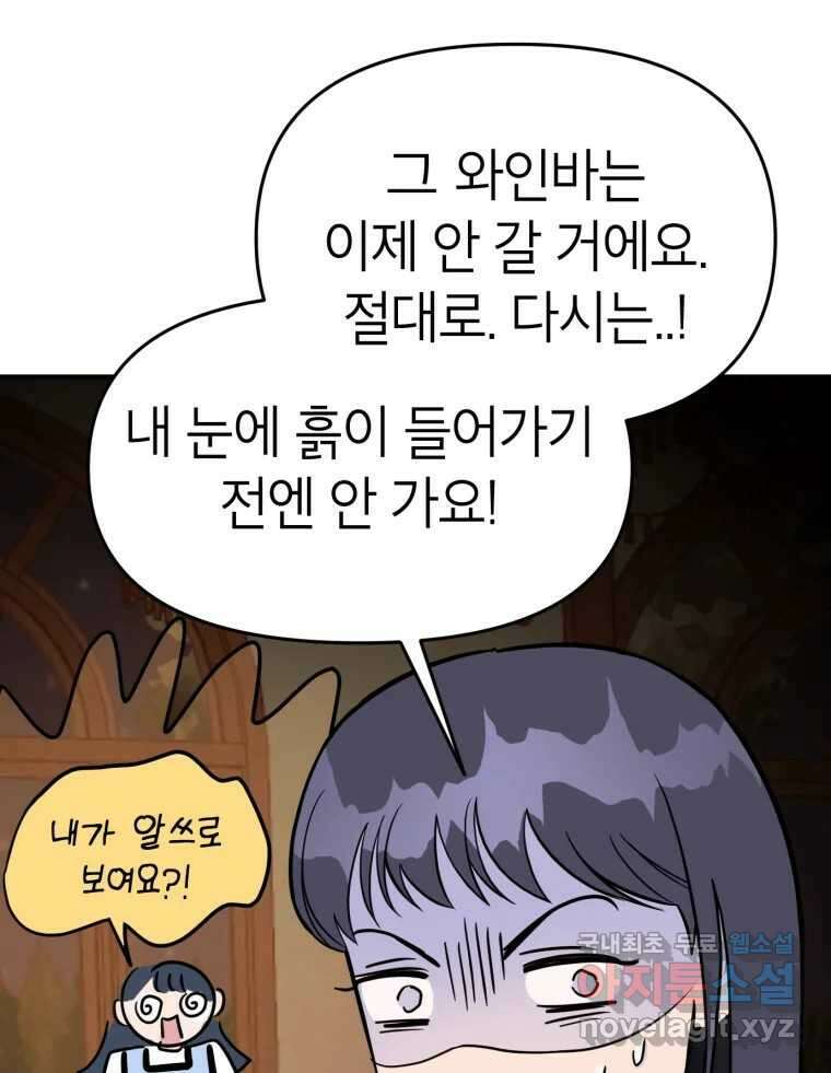 시크릿 미미 6화 28