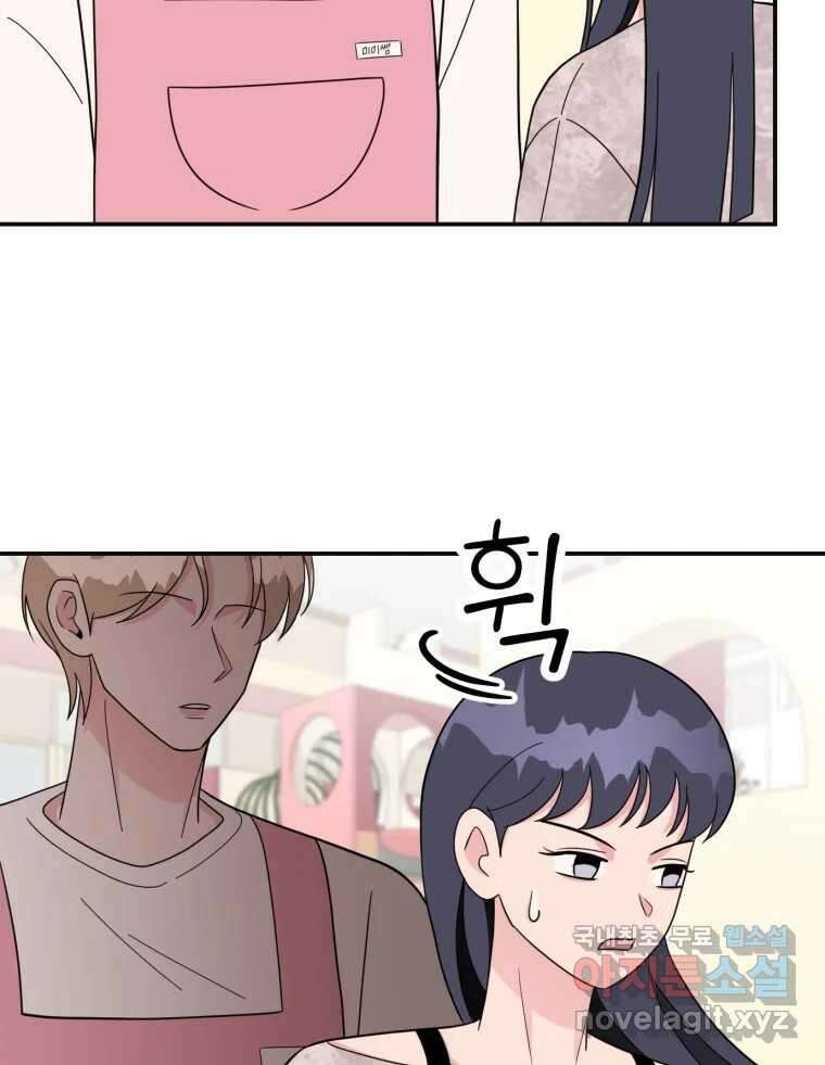 시크릿 미미 6화 31