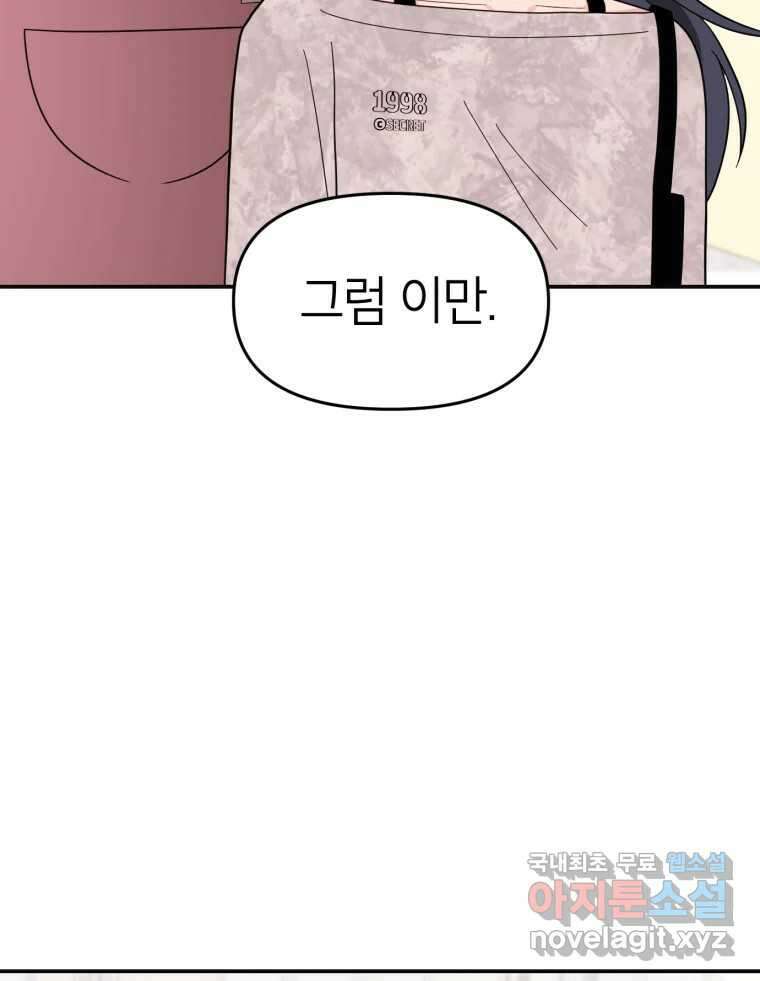시크릿 미미 6화 32