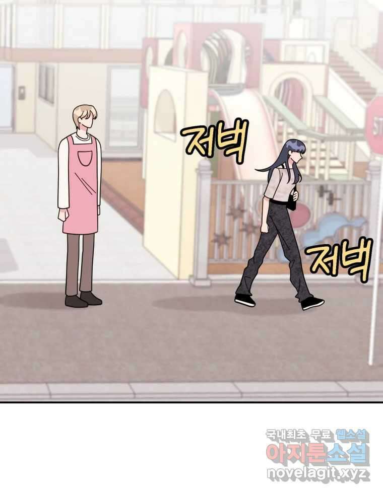 시크릿 미미 6화 33