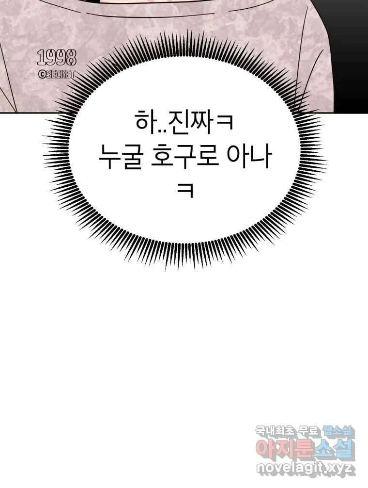 시크릿 미미 6화 41