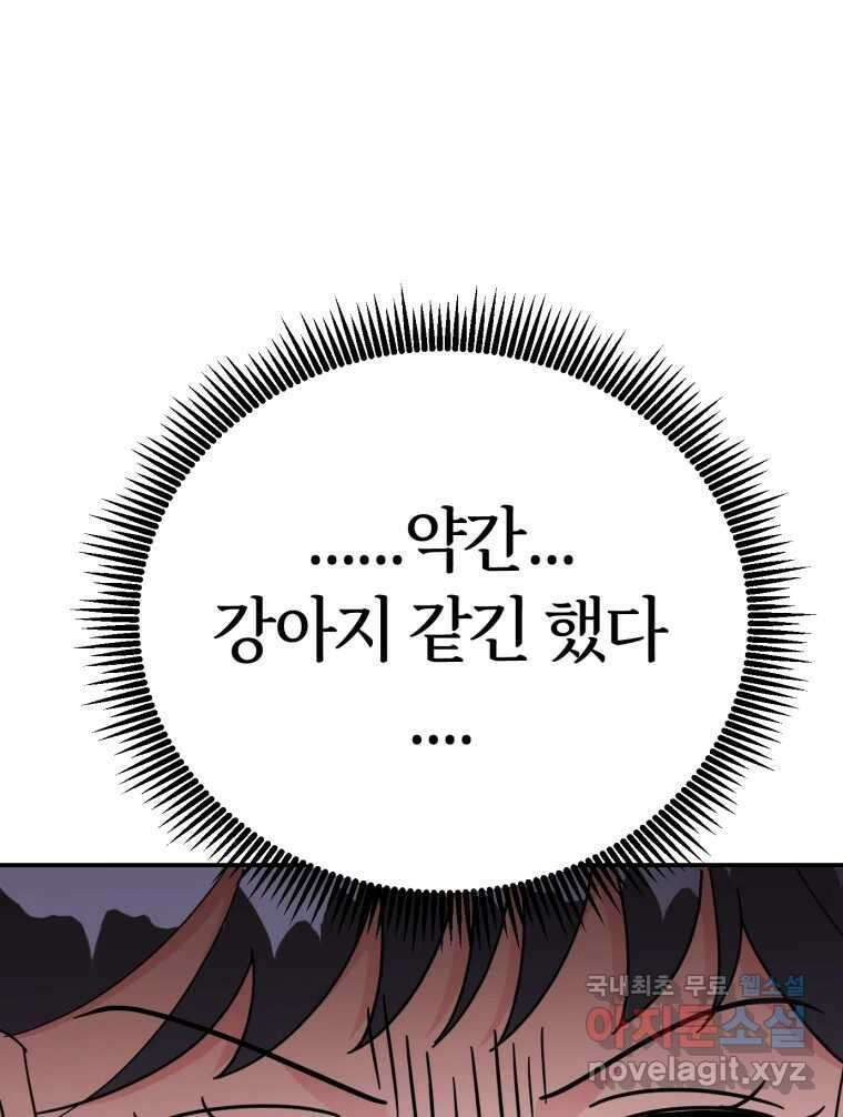 시크릿 미미 6화 43