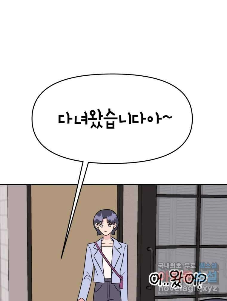 시크릿 미미 6화 46