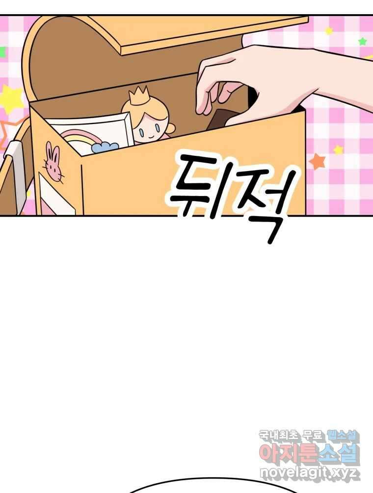 시크릿 미미 6화 49