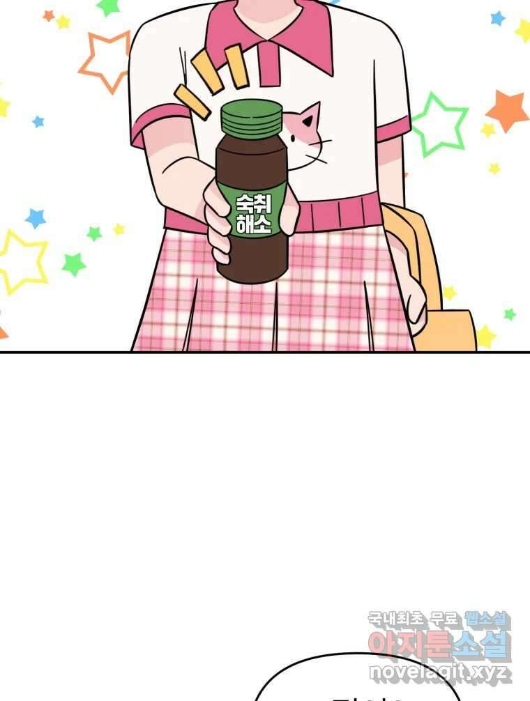 시크릿 미미 6화 51