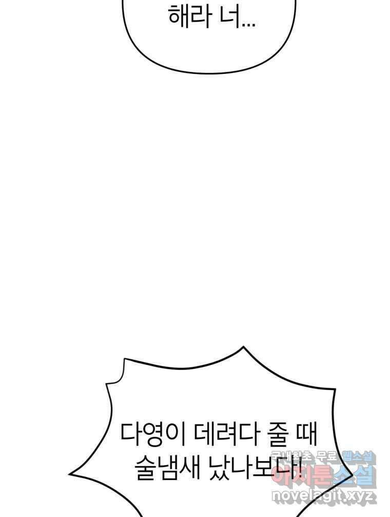 시크릿 미미 6화 53
