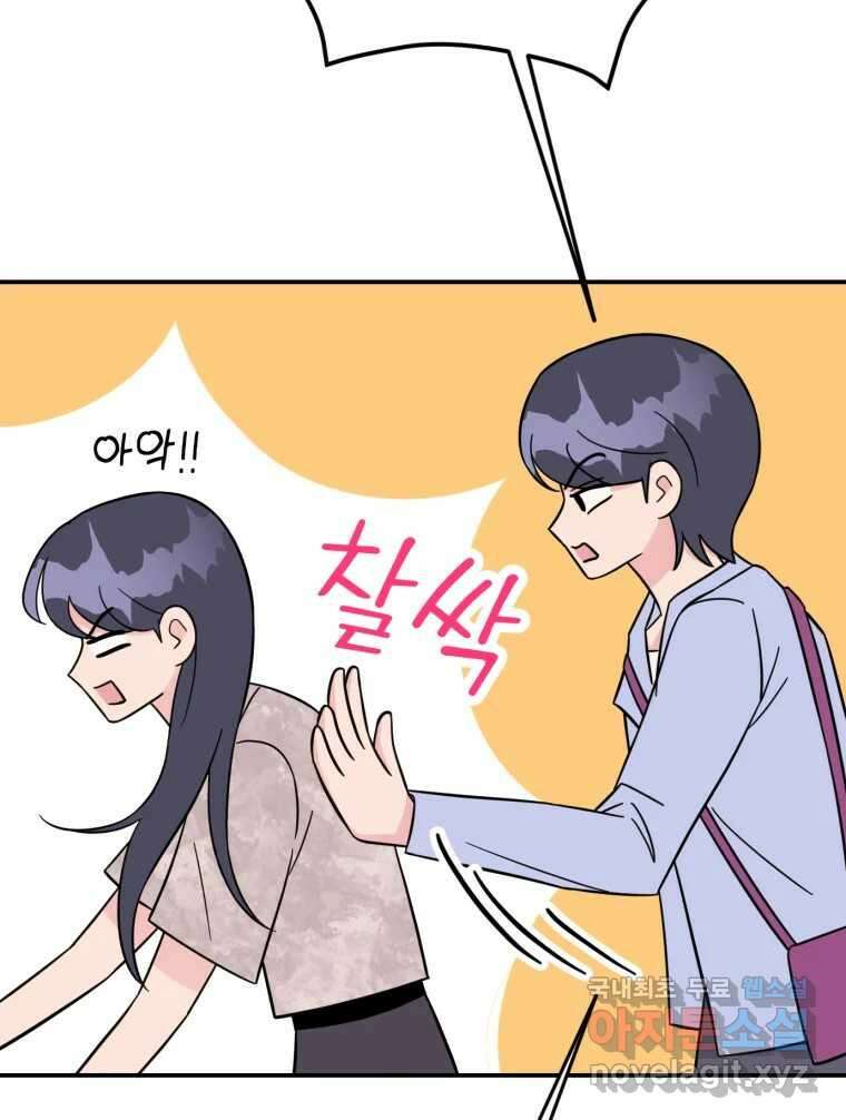 시크릿 미미 6화 54