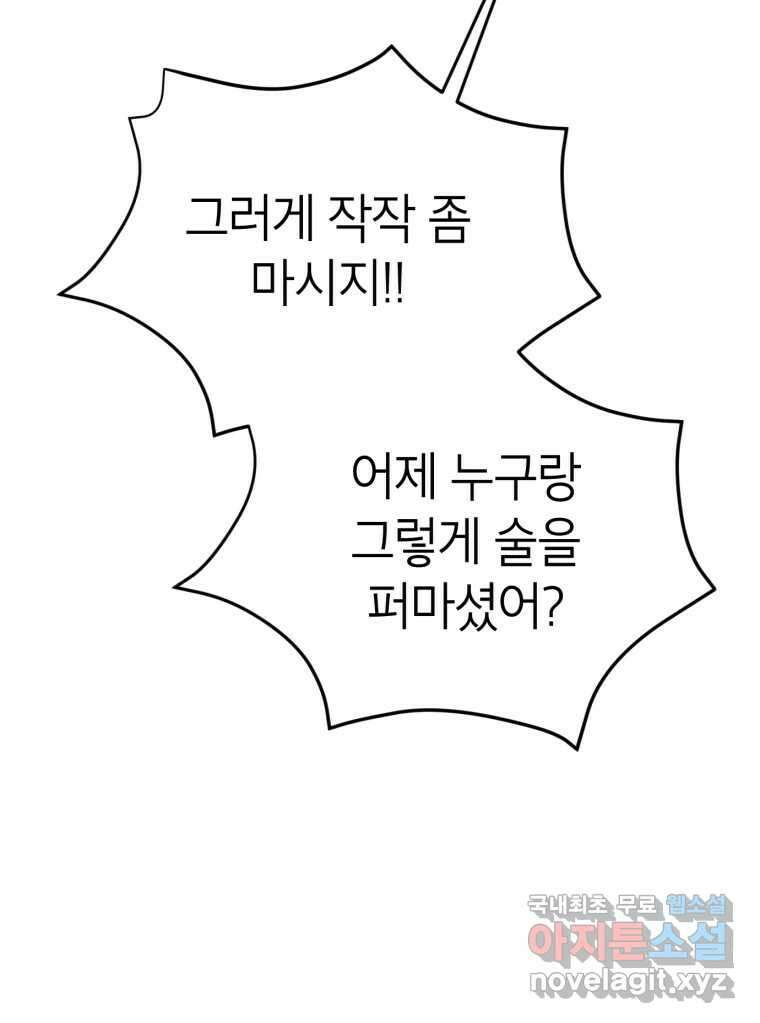 시크릿 미미 6화 55