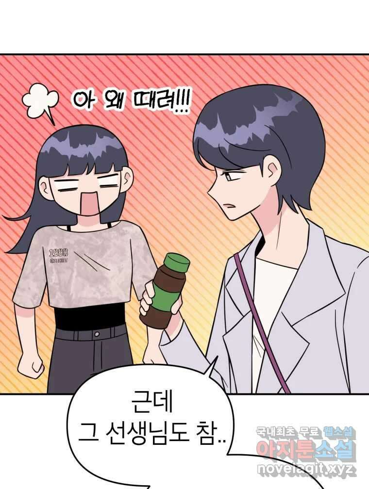 시크릿 미미 6화 56