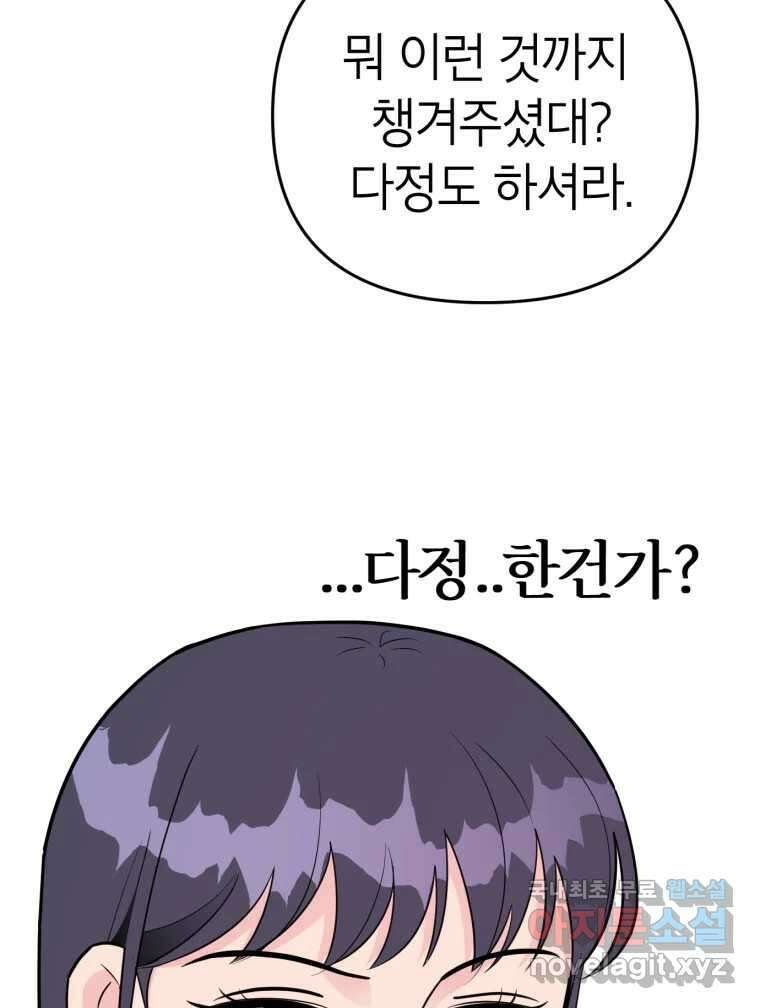 시크릿 미미 6화 57