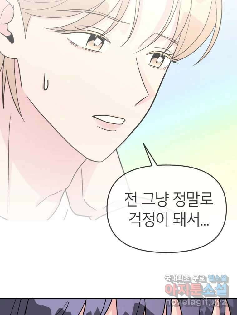 시크릿 미미 6화 59