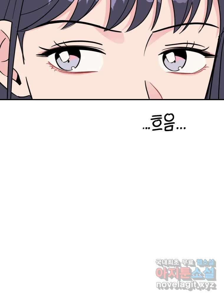 시크릿 미미 6화 60