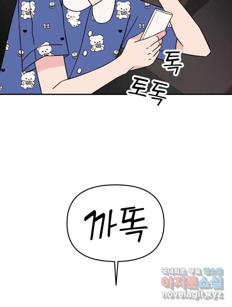 시크릿 미미 6화 63