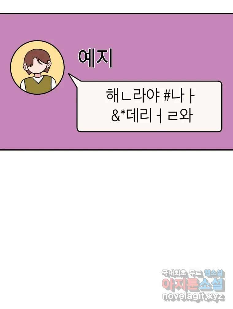 시크릿 미미 6화 64