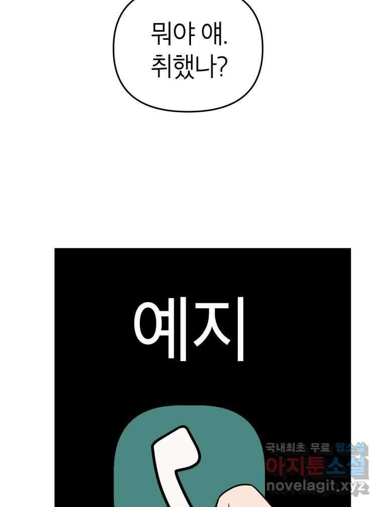 시크릿 미미 6화 66