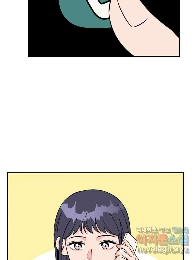 시크릿 미미 6화 67