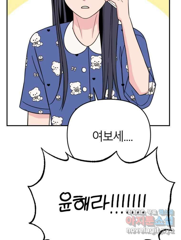 시크릿 미미 6화 68