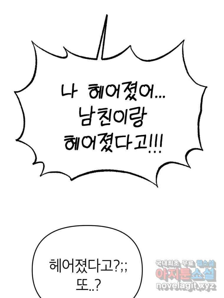 시크릿 미미 6화 70