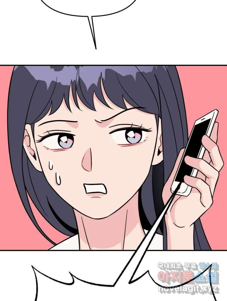 시크릿 미미 6화 71
