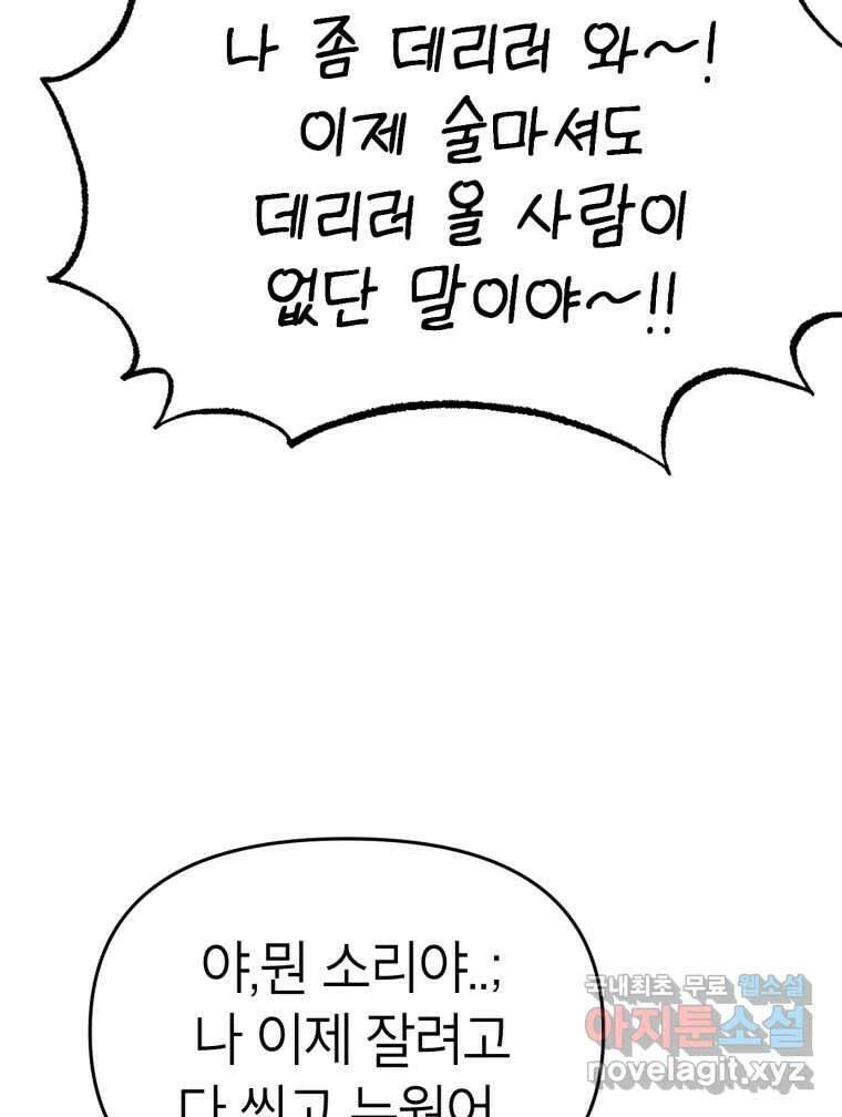 시크릿 미미 6화 72
