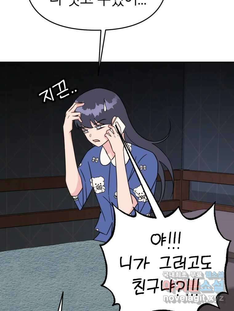 시크릿 미미 6화 73