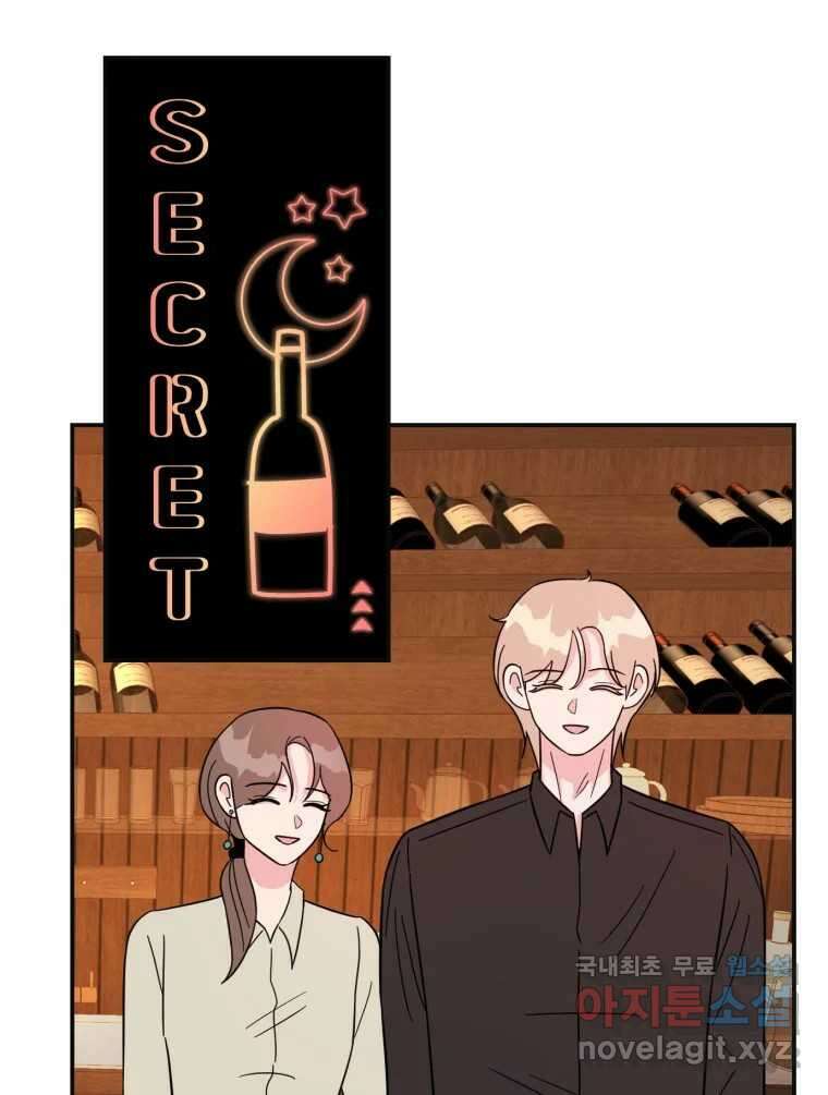 시크릿 미미 6화 76