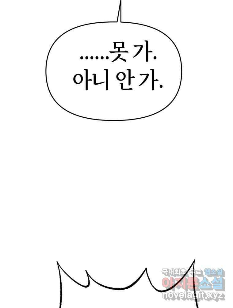 시크릿 미미 6화 78
