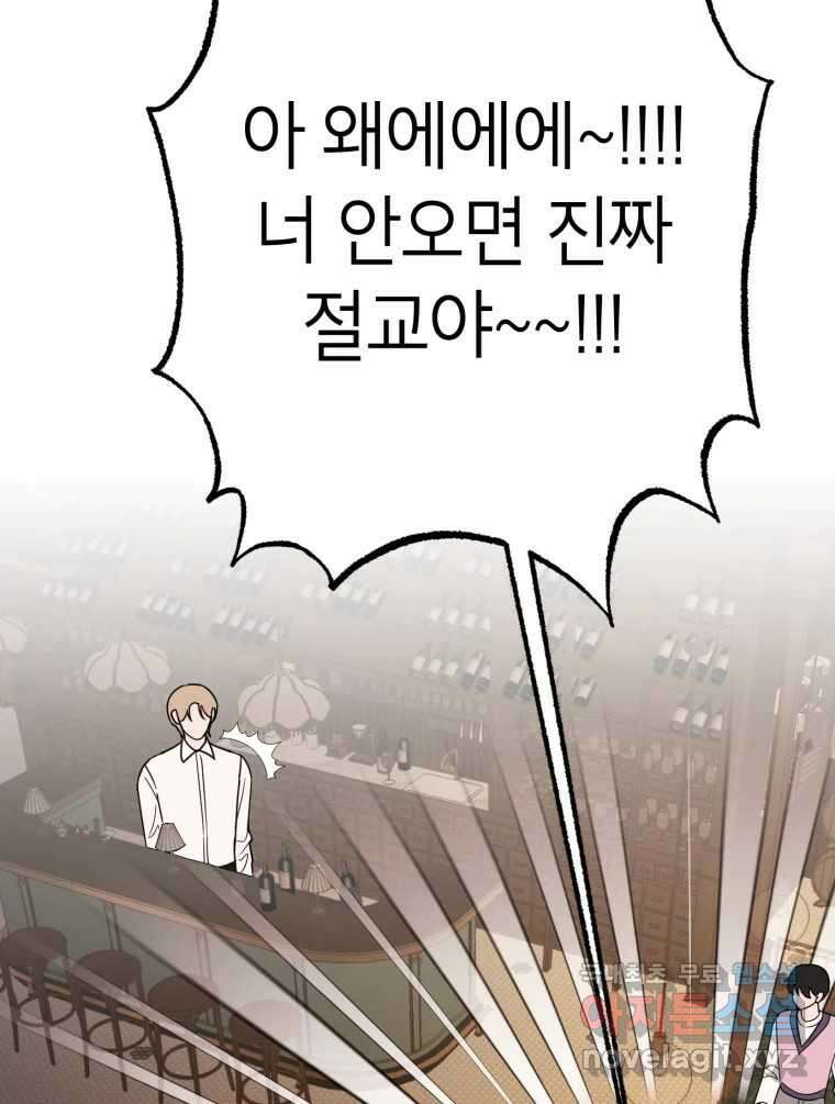 시크릿 미미 6화 79